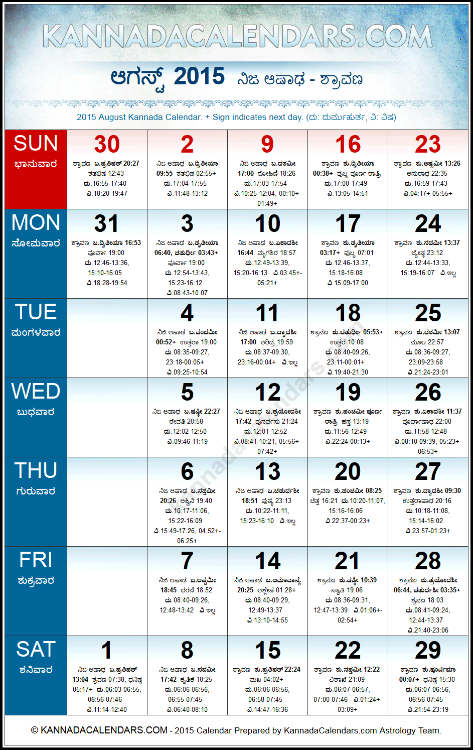 August 2015 Kannada Calendar