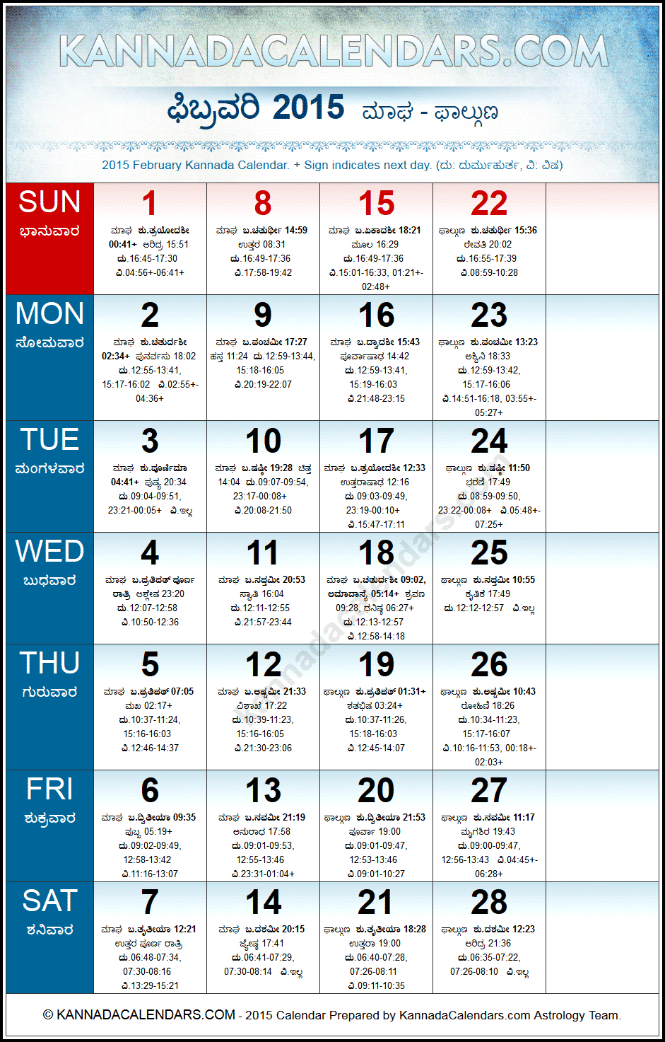 February 2015 Kannada Calendar